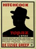 Topaz (1969) - poster - Publicity poster for ''Topaz''.