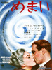 Vertigo (1958) - poster - Japanese poster for ''Vertigo''.