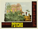Psycho (1960) - lobby card #2.3 - 1965 re-release Paramount lobby card for ''Psycho''.